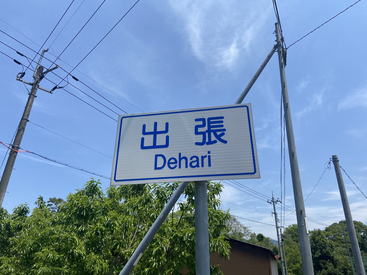 メールの返事を急かすな。俺は今これだ。