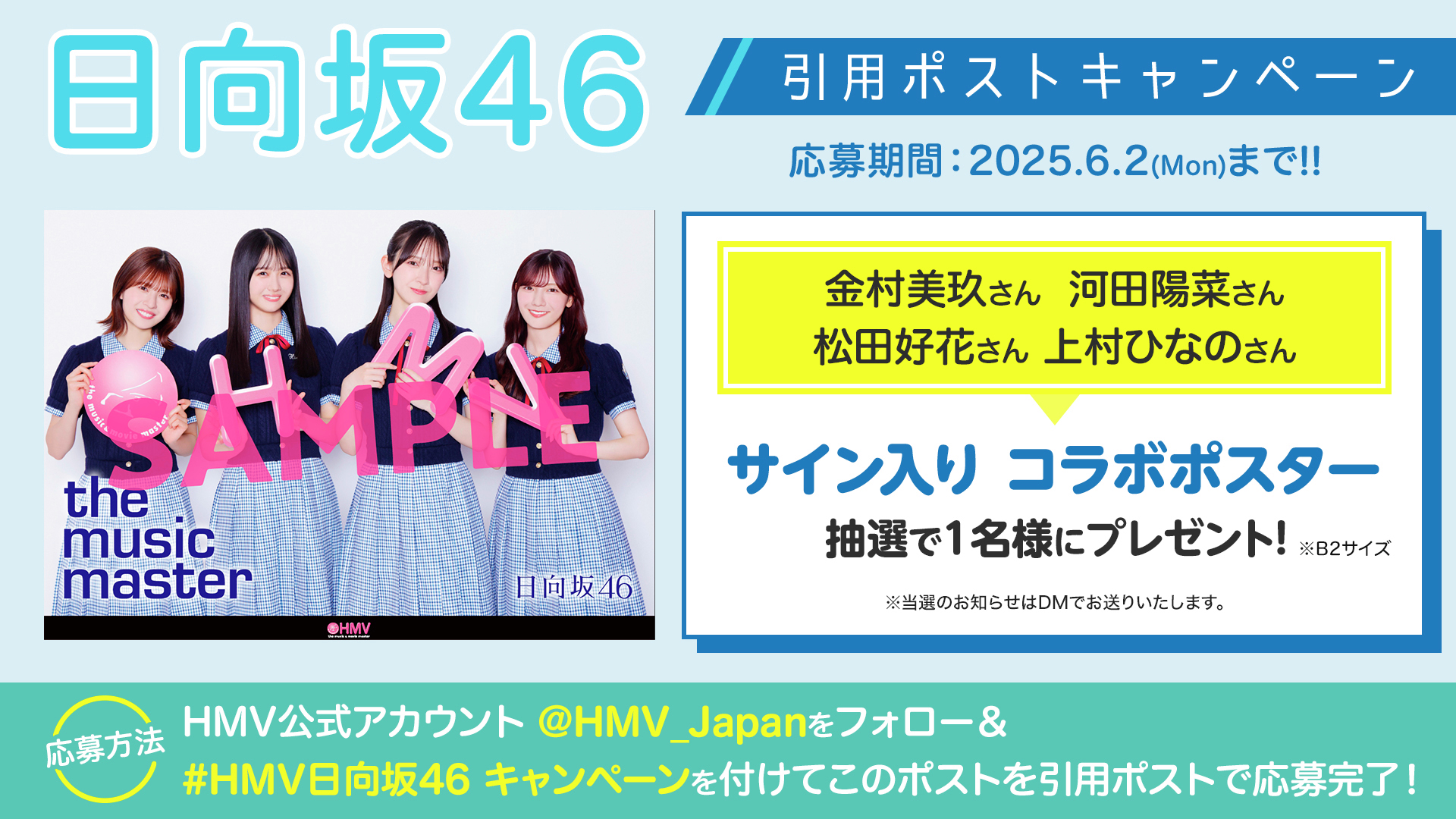 日向坂46 直筆サイン入りグッズ　金村さん・松田さん・上村さん・河田さん Amazon.co.jp: 日向坂46 河田陽菜 直筆サイン 生写真4回目のひな