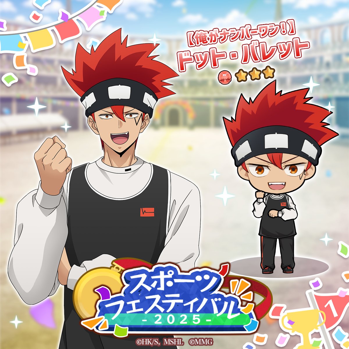 ◤ #マシュパズ イベントガチャ開催！ ◣ 「スポーツフェスティバル