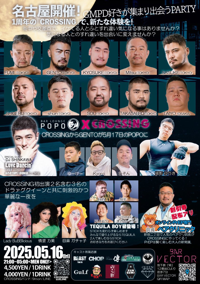 POPO (@bar_lounge_popo) on Twitter photo 5/14(水)
20:00-Open
staff
良太郎
AX
友記
今週のイベント準備の為友記出勤遅くなりそうです🙏
本日もまったりゆったり呑みましょう☺️🫶
クロッシング <a href="/crossing2023/">CROSSING~クロッシング~25.11.29@OSAKA</a>
残り2日☺️👍
今週はレインボー🌈パレード
沢山人が名古屋に集まりそうですね😆👍 5/14(水)
20:00-Open
staff
良太郎
AX
友記
今週のイベント準備の為友記出勤遅くなりそうです🙏
本日もまったりゆったり呑みましょう☺️🫶
クロッシング <a href="/crossing2023/">CROSSING~クロッシング~25.11.29@OSAKA</a>
残り2日☺️👍
今週はレインボー🌈パレード
沢山人が名古屋に集まりそうですね😆👍