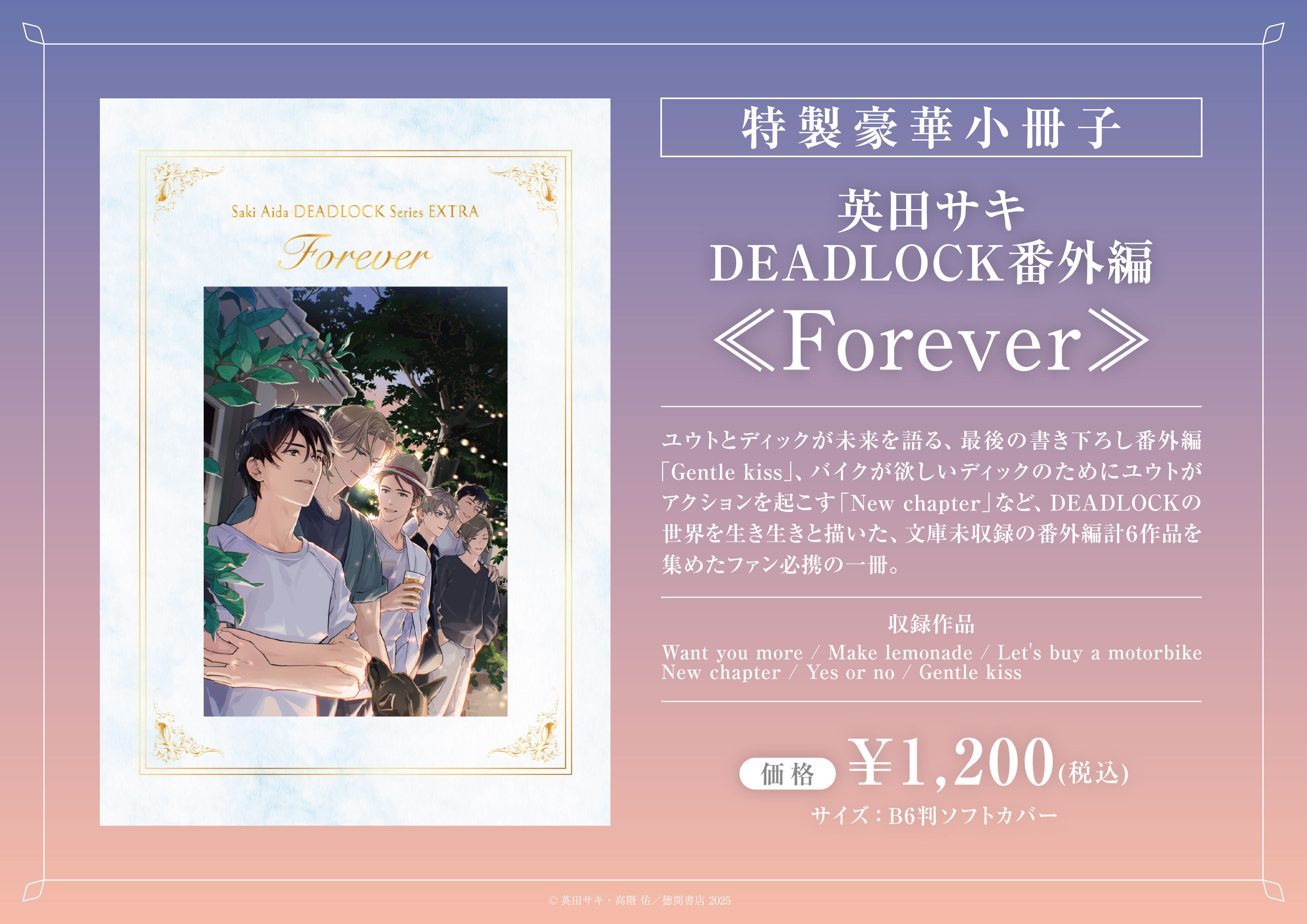 超格安一点 Chara編集部 on  X: 文学・小説