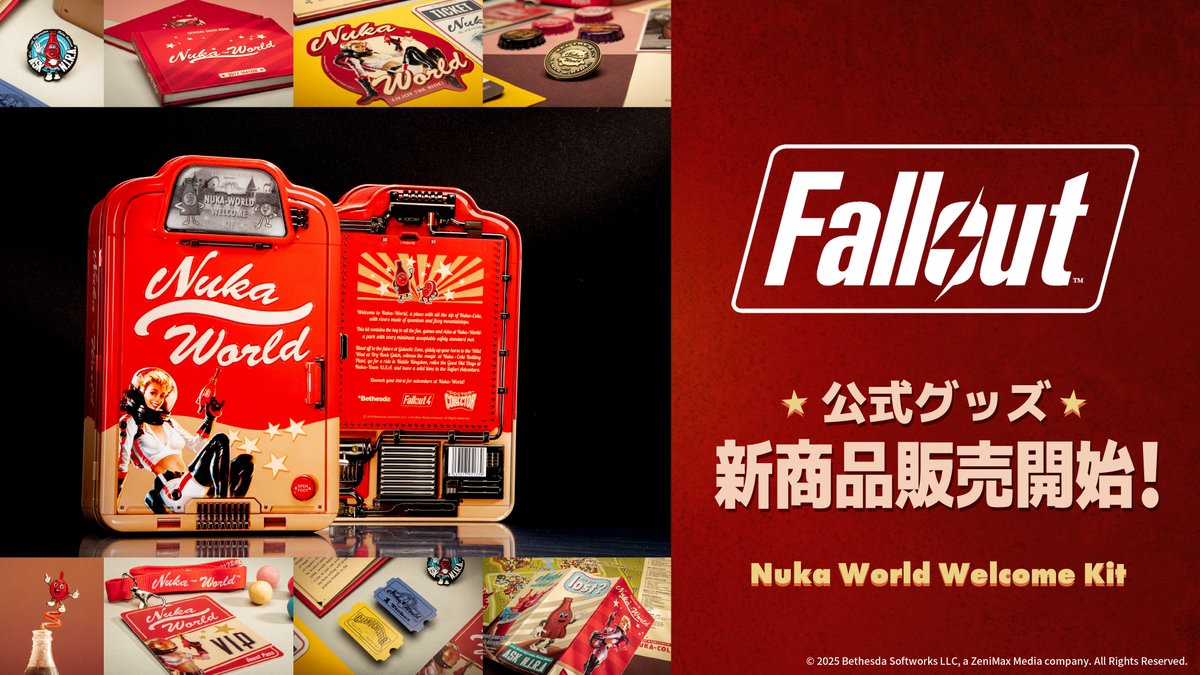 Fallout ヌカ・ワールド チケットレプリカ シリアルナンバー入り　限定品 Fallout ヌカ・ワールド チケットレプリカ シリアルナンバー入り