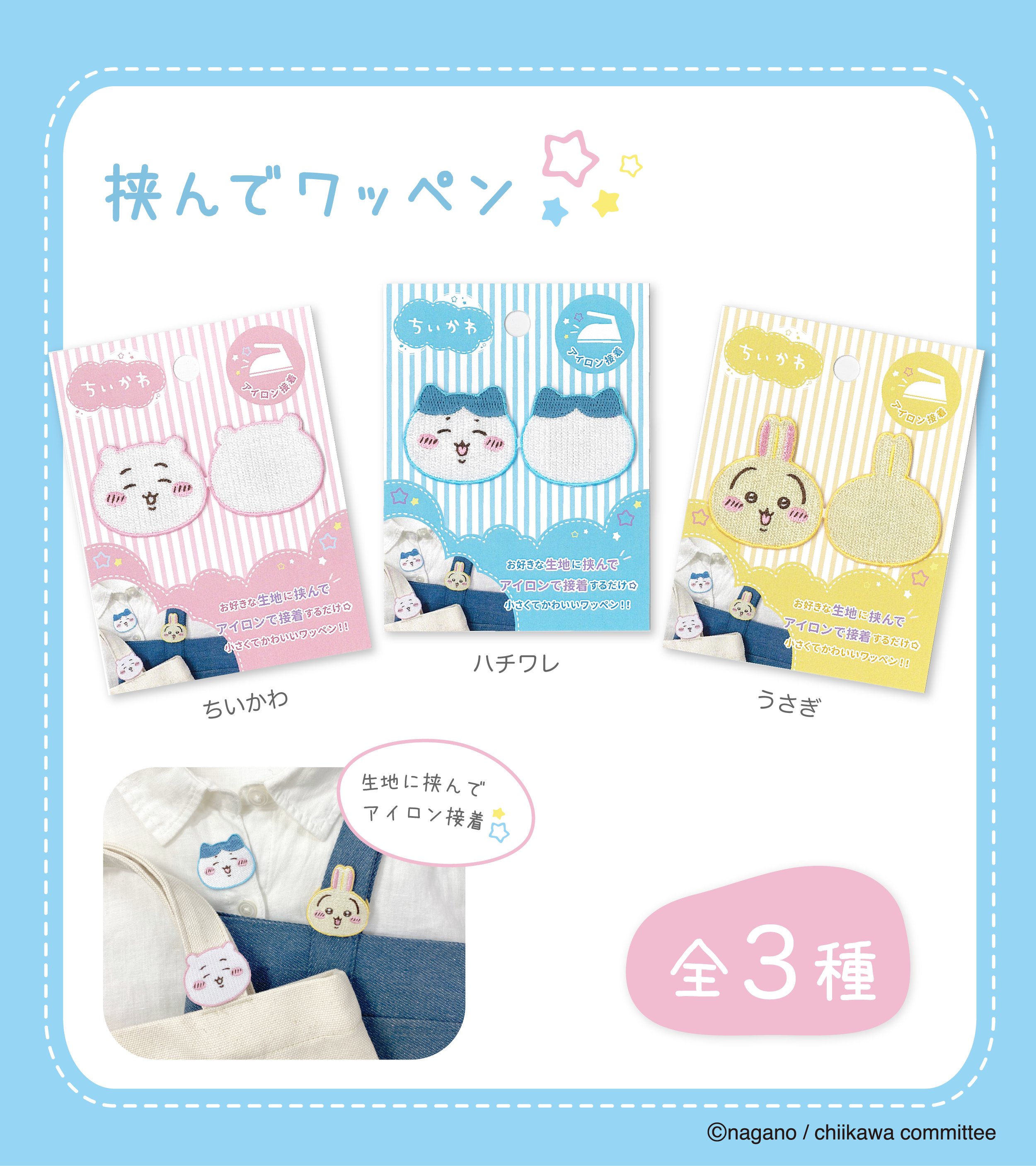 すぐったレディース福袋 ちいかわグッズ公式 (@chiikawa_kouhou) / X キャラクターグッズ