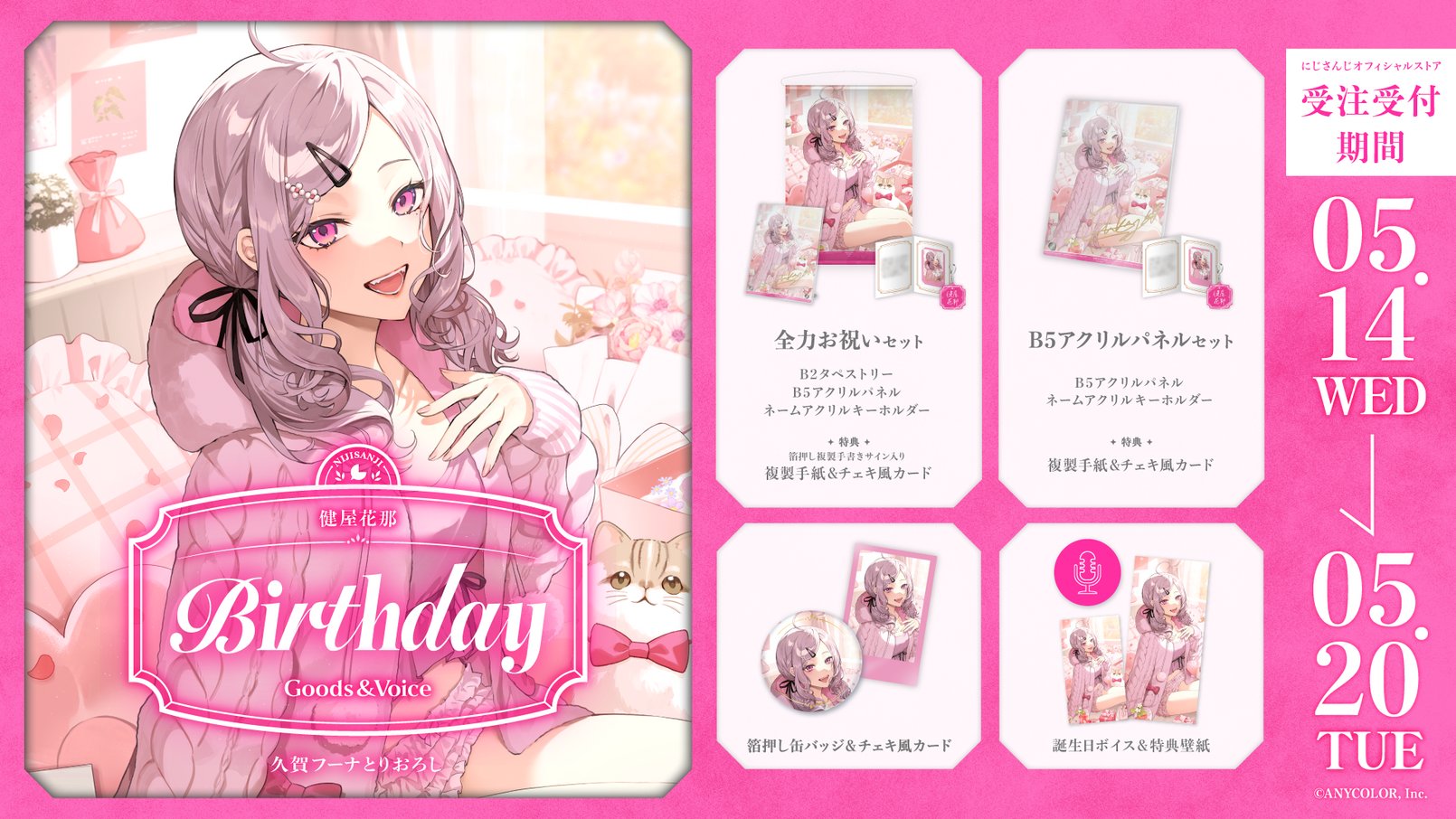 健屋花那 引退品まとめ ⚠︎最終値下げ⚠︎【誕生日グッズ ジューンブライド】 健屋花那 引退品まとめ ⚠︎最終値下げ⚠︎【誕生日グッズ