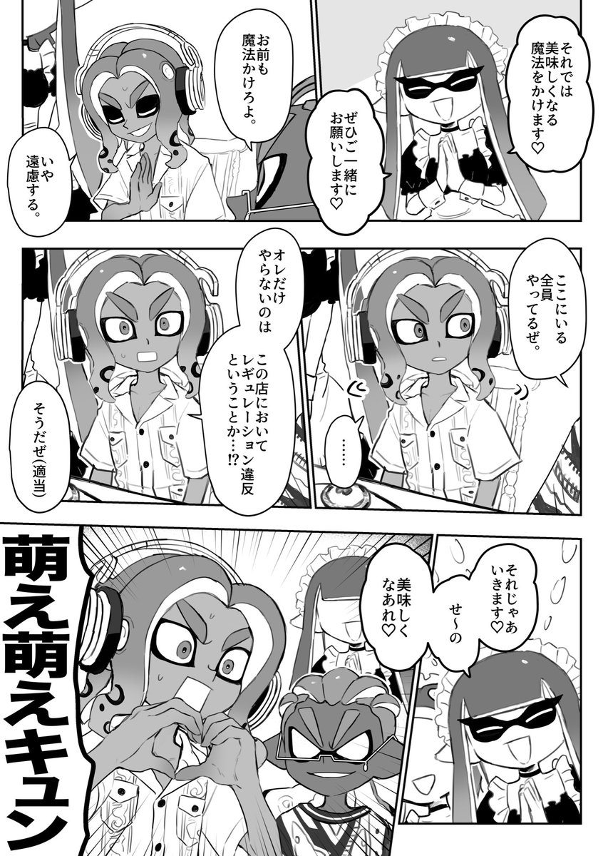 メイドの日エイワイ