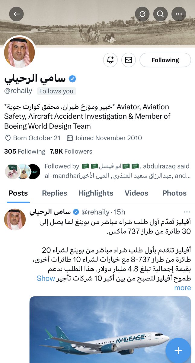 Lujain. لُجين (@lujainllj) on Twitter photo لا حول ولا قوة إلا بالله 💔💔💔 وإنا لله وإنا إليه راجعون
الله يرحمك يا أبو فيصل ويغفرلك ويسكنك الفردوس الأعلى ويجبر قلب عائلتك
عزالله إنك فقيدة
<a href="/rehaily/">سامي الرحيلي</a> لا حول ولا قوة إلا بالله 💔💔💔 وإنا لله وإنا إليه راجعون
الله يرحمك يا أبو فيصل ويغفرلك ويسكنك الفردوس الأعلى ويجبر قلب عائلتك
عزالله إنك فقيدة
<a href="/rehaily/">سامي الرحيلي</a>