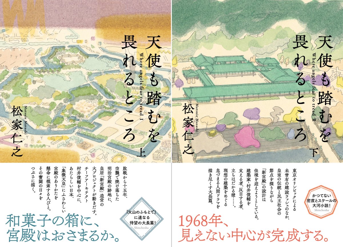 【NHKラジオ深夜便に松家仁之さん】
「明日へのことば」のコーナーで、タイトルは「編集者が作家になると」（14日放送）。