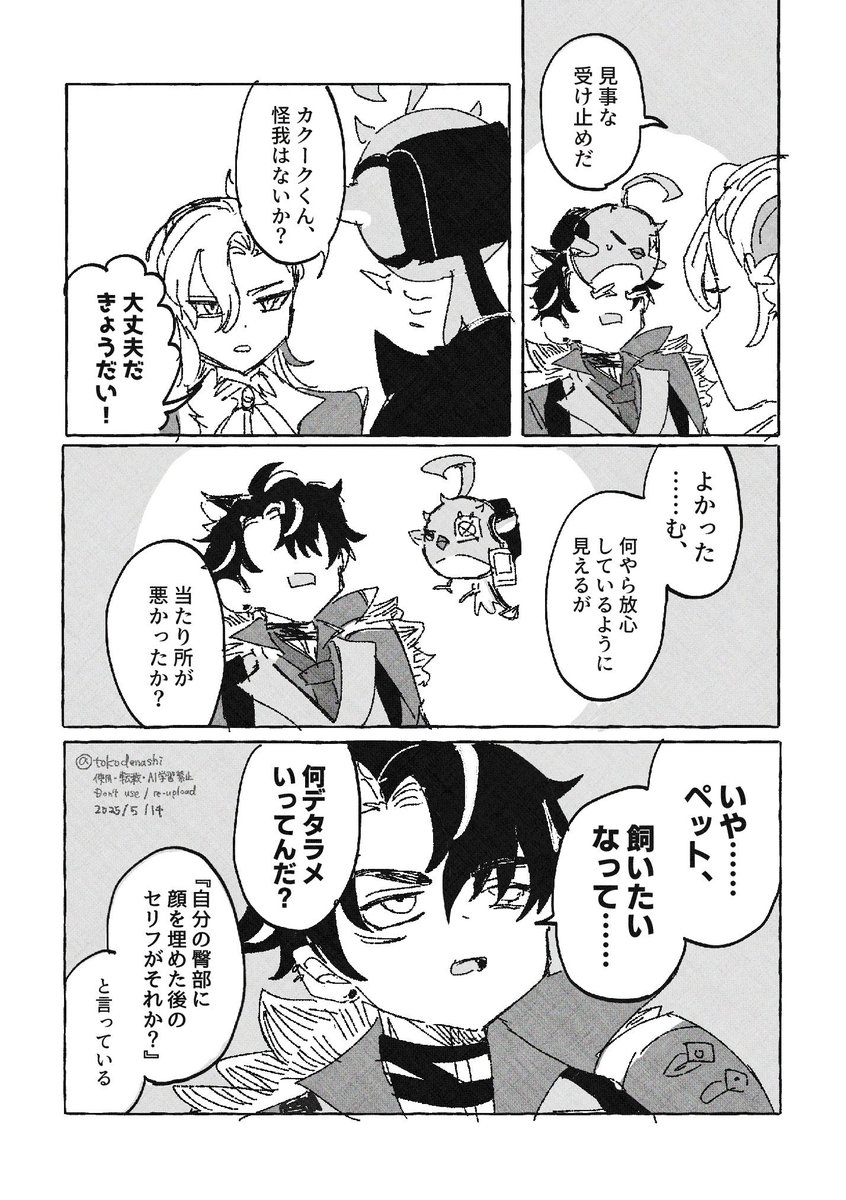 tokodenashi's tweet image. モフッ…