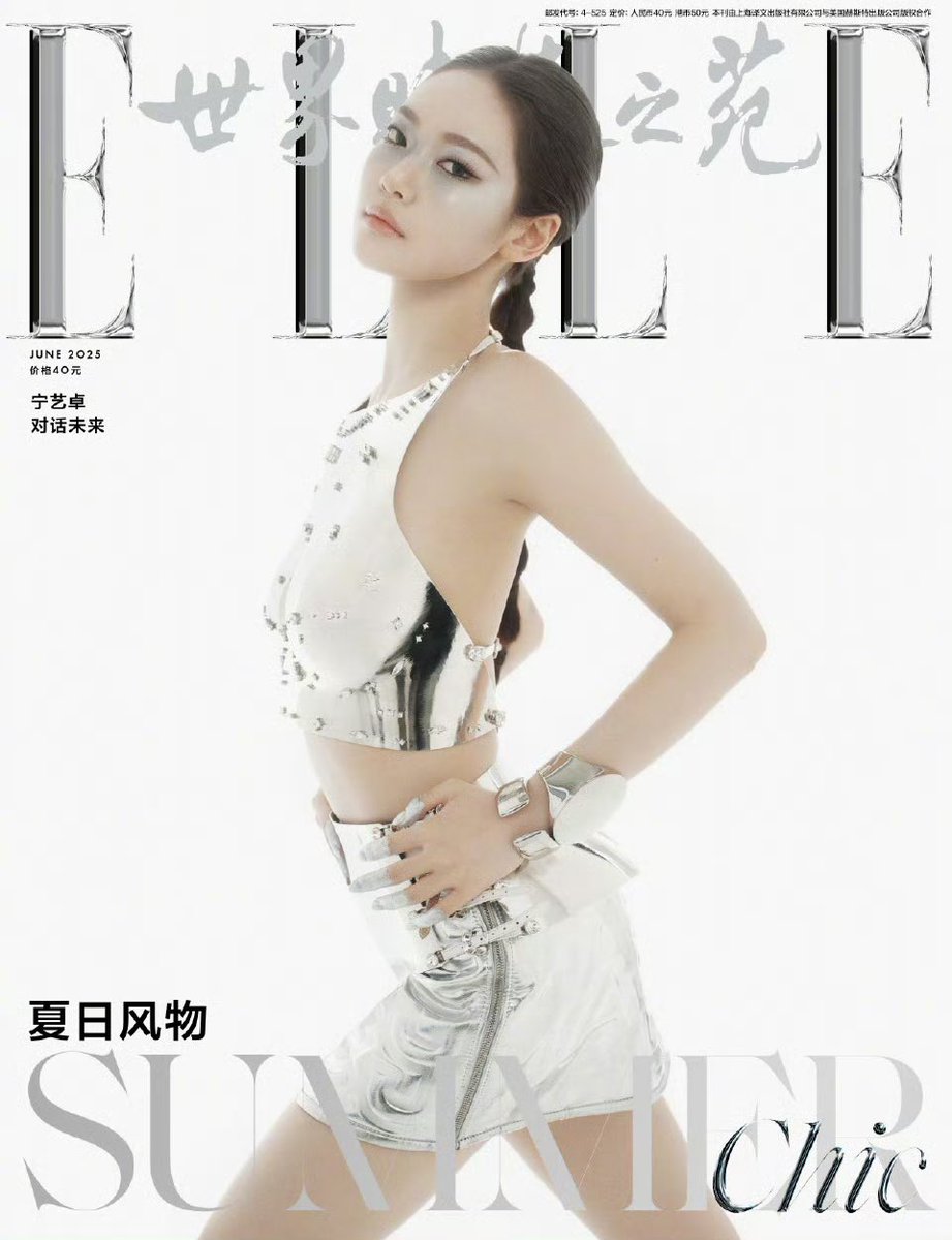 O M G !

#aespa #에스파
#NINGNING #닝닝 
#ニンニン #宁艺卓