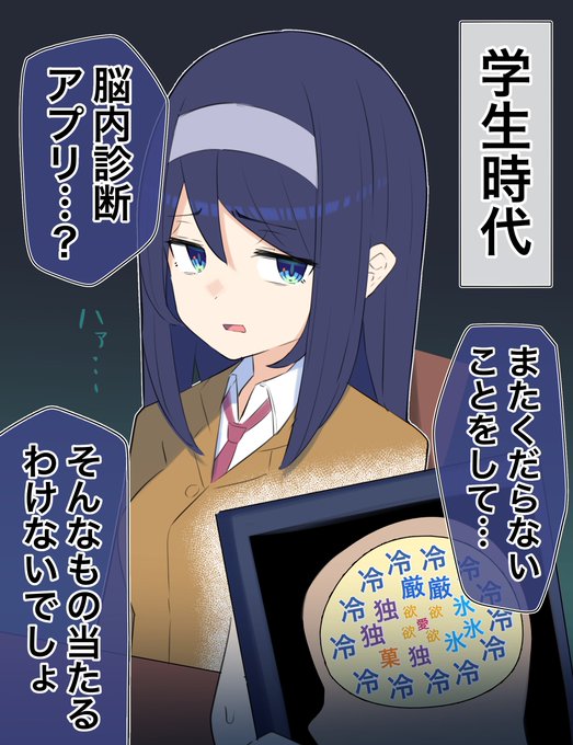 クールな同級生の◯◯年後(9/11) 