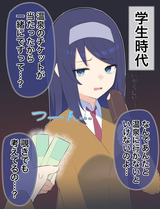 クールな同級生の◯◯年後(1/11) 