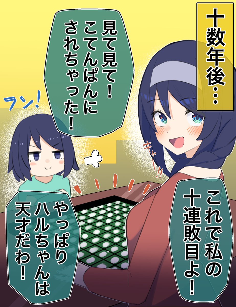 クールな同級生の◯◯年後(8/11) 