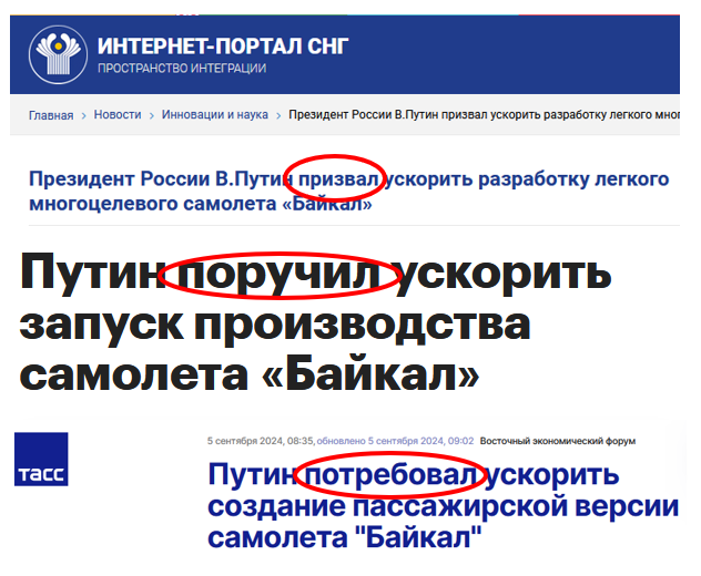 Странное дело: Путин ведь
- и ПРИЗВАЛ выпустить"Байкал",
- и ПОРУЧИЛ выпустить "Байкал",
- и ПОТРЕБОВАЛ выпустить "Байкал",
а всё равно ничего не вышло.
Как же так, путинисты?
Опять вашего темнейшего дурачка надули?