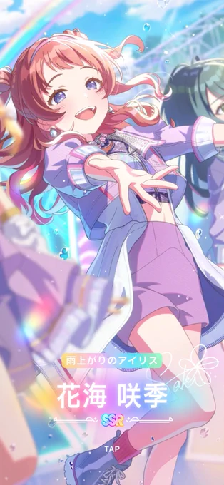 どうなっとる?(咲季3枚目、手毬ことね0) 