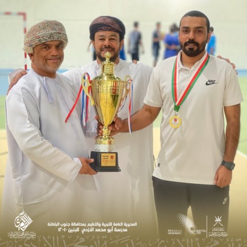 📸 صور مميزة تجمع مدير المدرسة مع الأستاذ خزيمة الزدجالي مدرب الفريق، والأستاذ محمود اليحمدي الأخصائي الاجتماعي، إلى جانب كأس البطولة في لحظة فخر واعتزاز بالإنجاز المدرسي!
#دوري_المدارس #كأس_البطولة #فخر_المدرسة

#تعلم_مستدام
#أبومحمد_الأزدي 
#فعاليات_تعليمية_جنوب_الباطنة