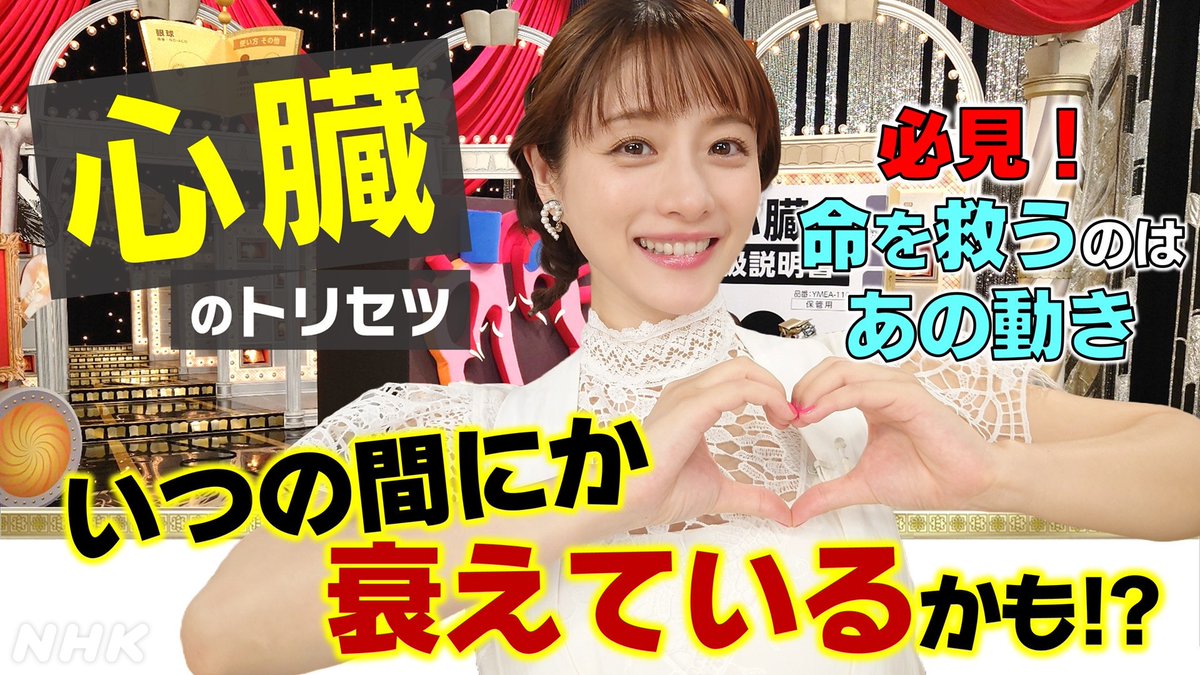 石原さとみ さん衣装】 📺5/15『トリセツショー』 «只今放送中» 石原