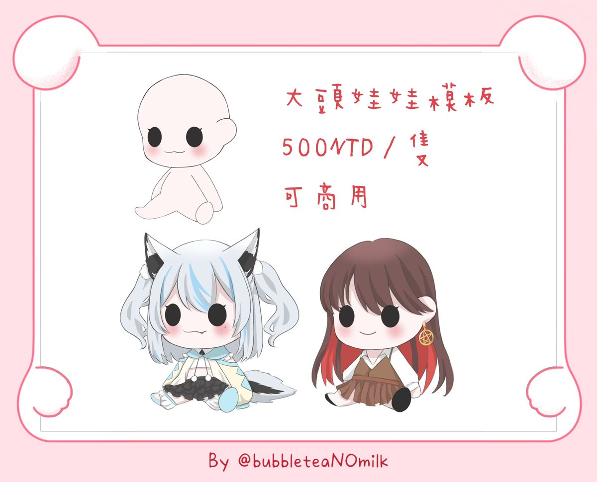 珍珠鮮奶茶不加鮮奶 tweet media