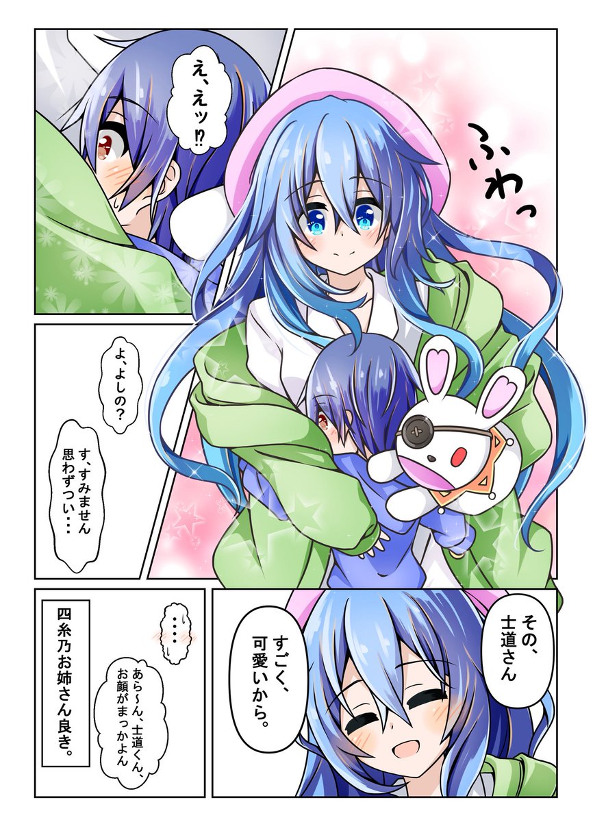四糸乃 氷芽川 四糸乃 (@Yoshino_Rain) / Posts / X