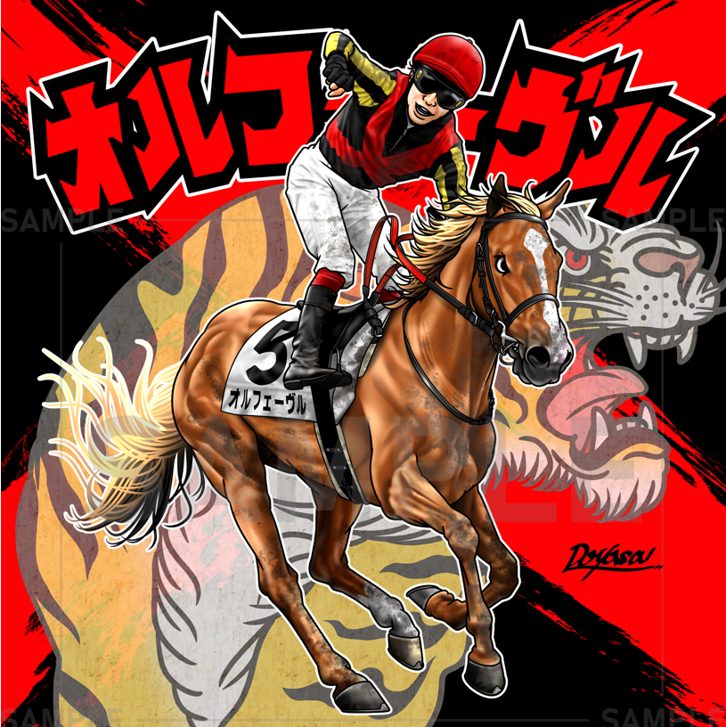 グレートホース馬ン列伝 シール第2弾『優駿の輝跡』 ラインナップ発表