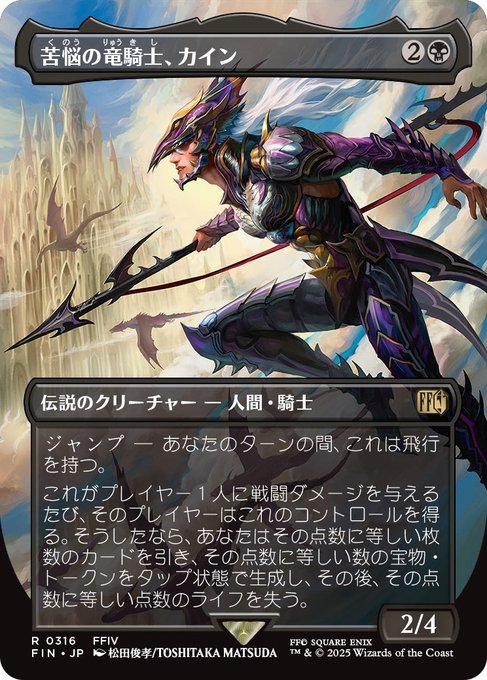 魔導戦士、ティナ 幻獣の血を引く少女、ティナ ボーダーレス