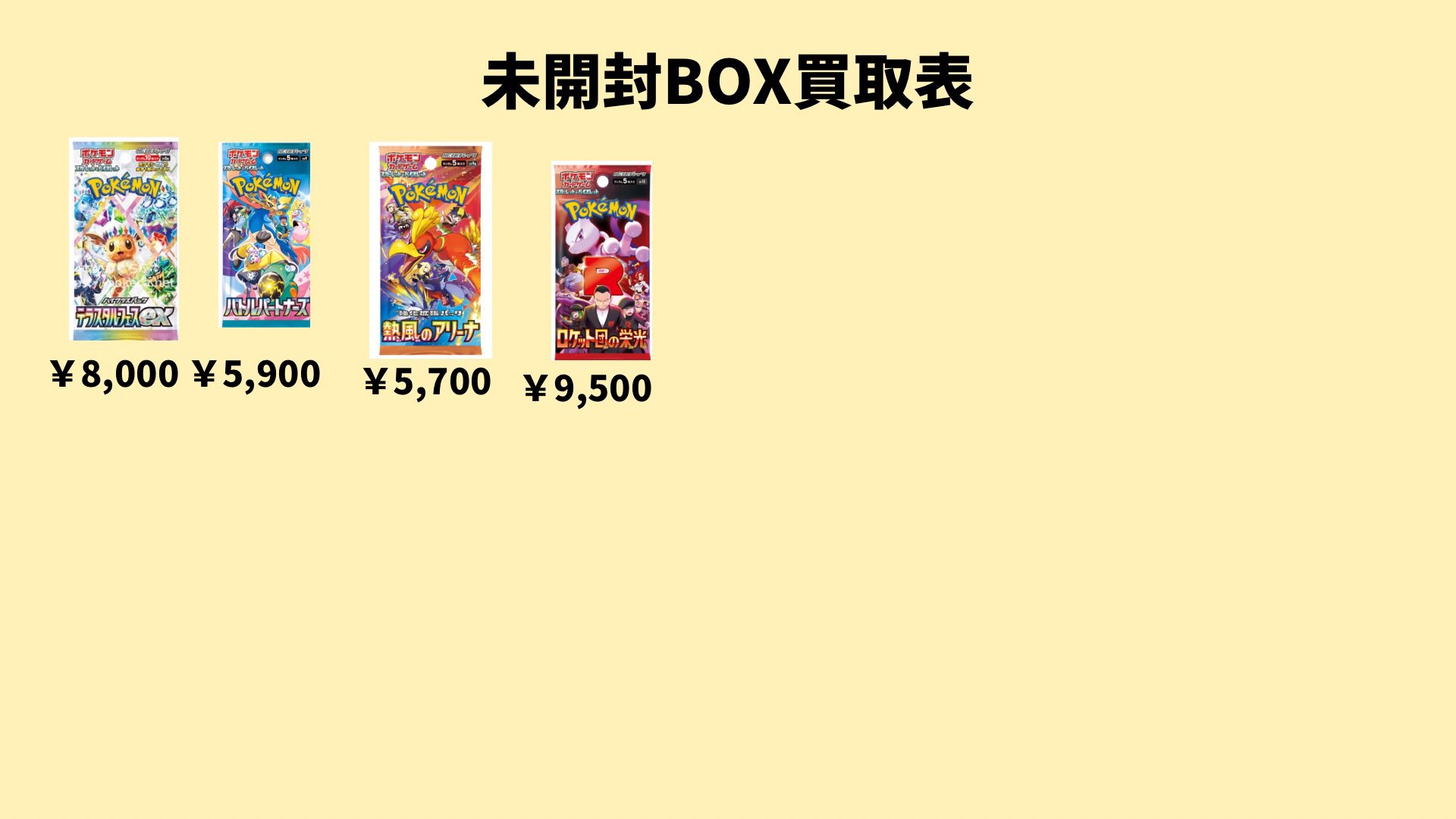 でおすすめアイテム。 カードショップすけきよ@奈良 ポケモンカード販売買取 on X その他