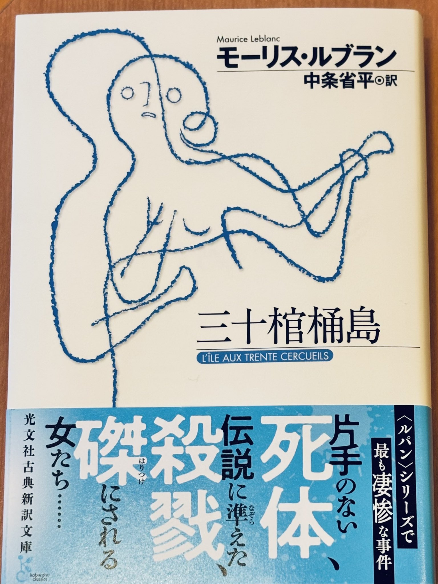 光文社古典新訳文庫刊行書目一覧｜かるめら
