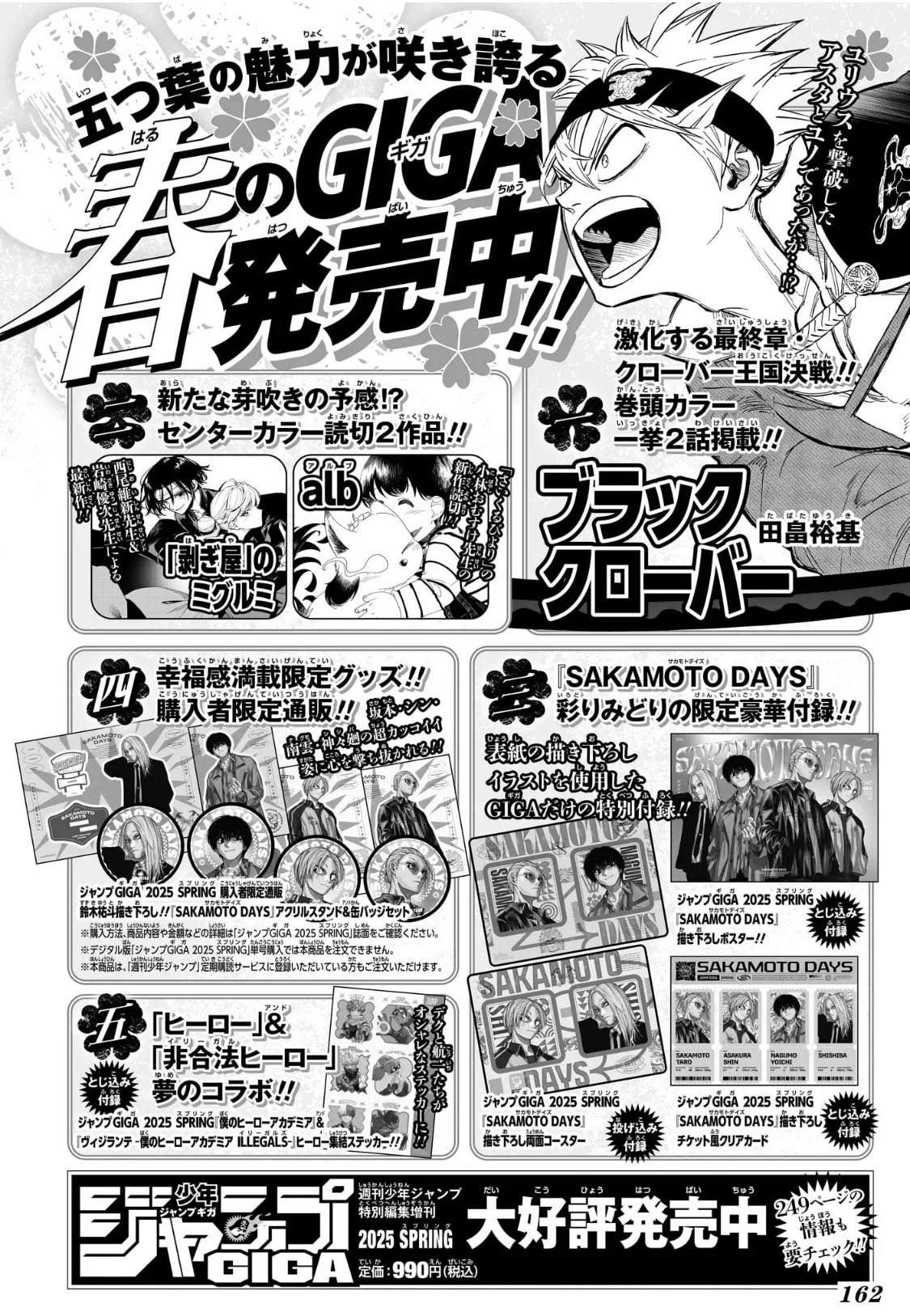少年ジャンプ編集部 on X: 