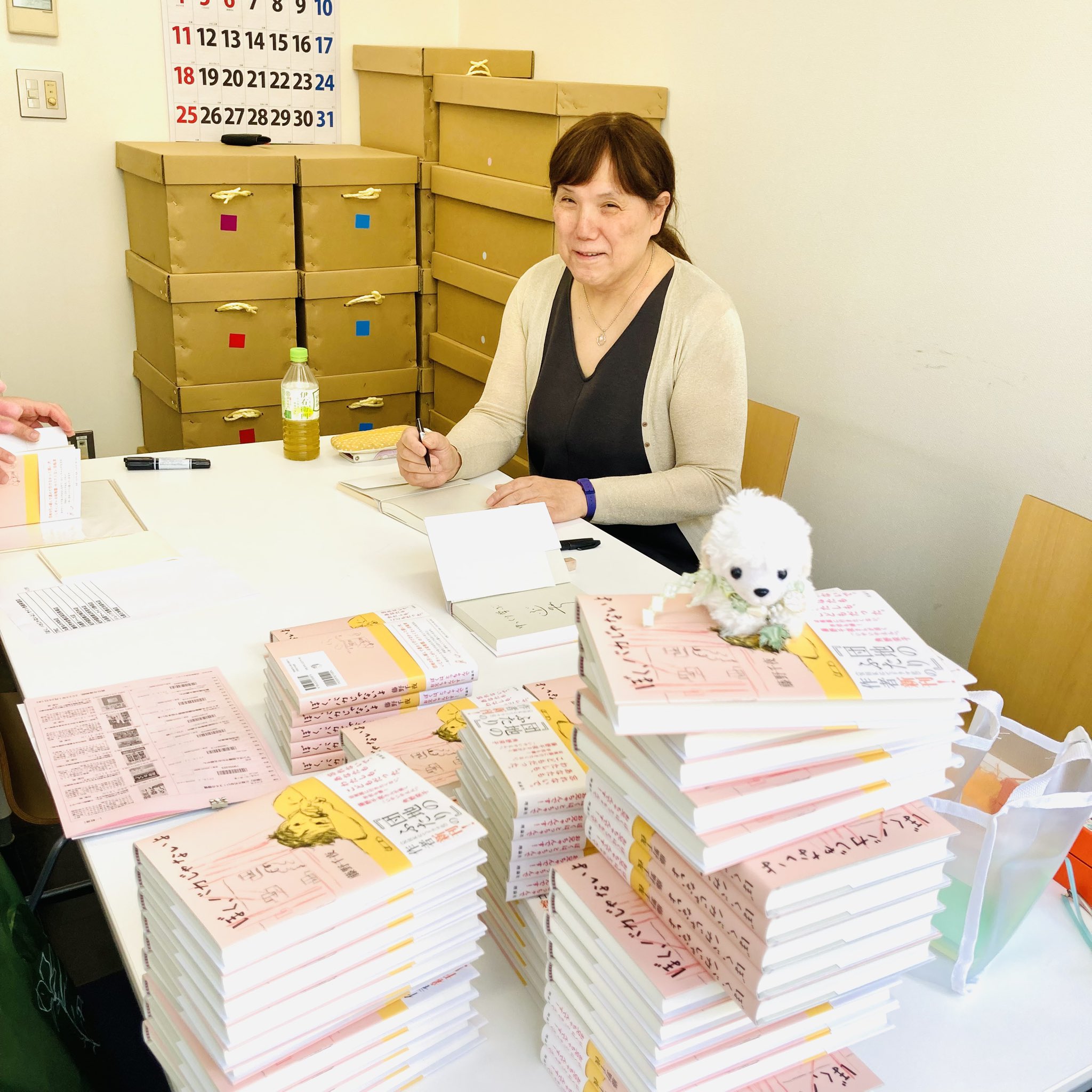 藤本四八プリント「作品13」 裏にスタンプ 32×21.7 雑誌