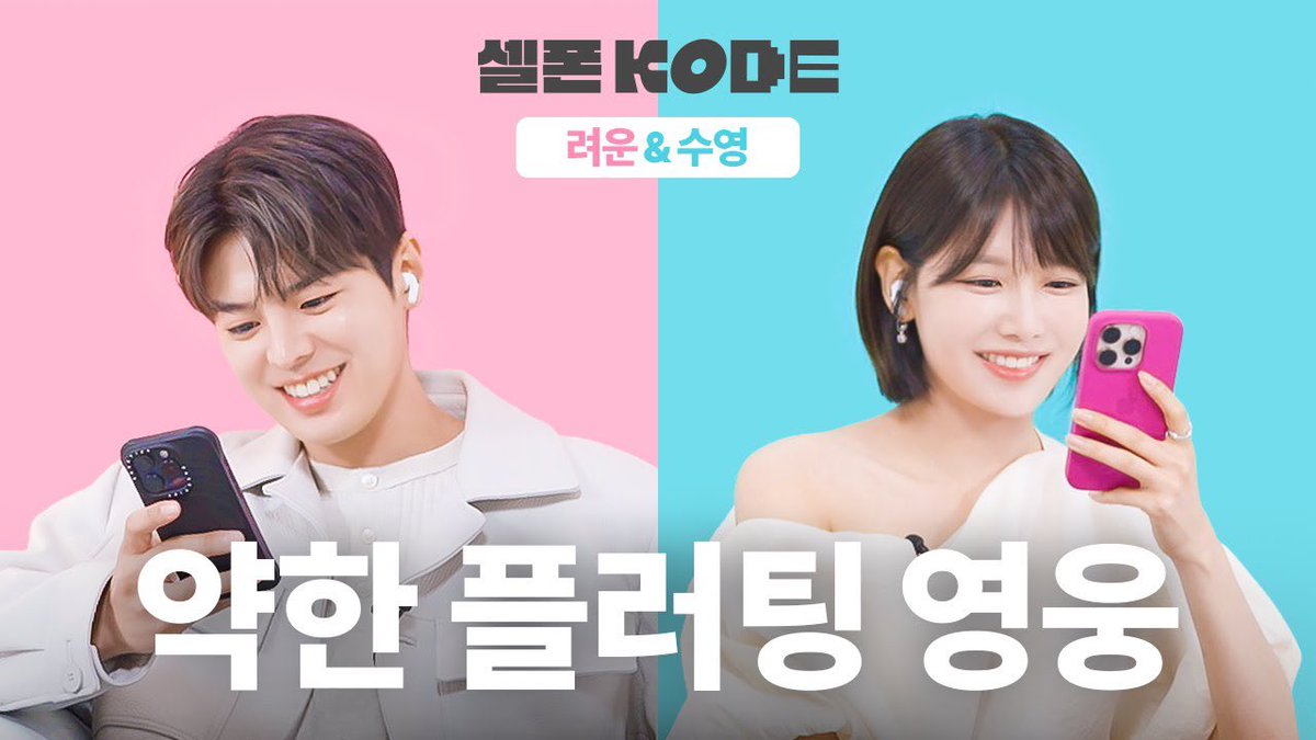 “Should I call you noona or princess?” | Sooyoung &amp; Ryeoun youtu.be/Jn9OvtCBp70?si…