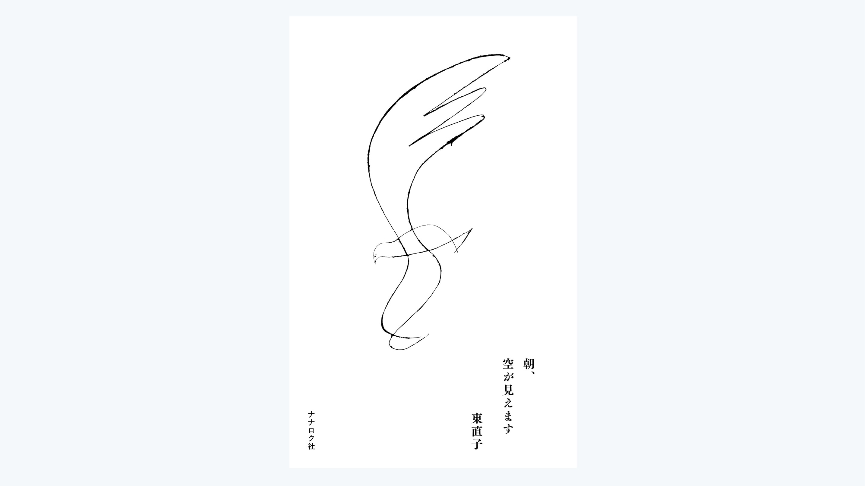 東直子 (@higashin) / X