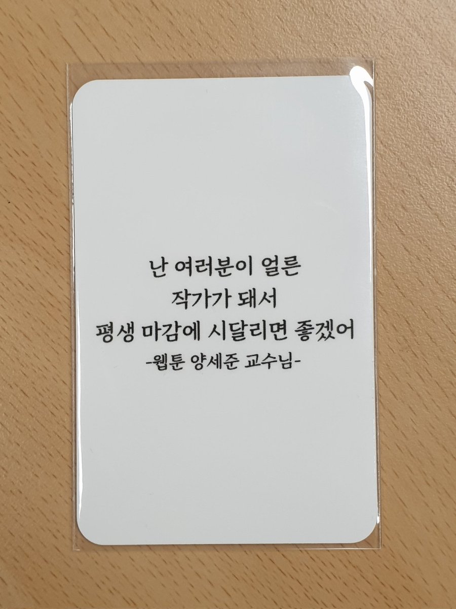 스승의날이라고 학생회가 또 교수 포카를..