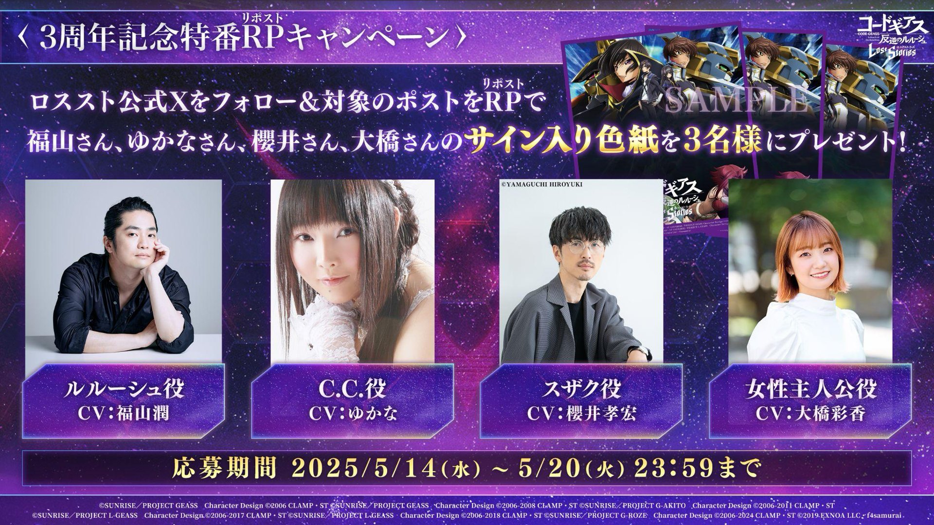 公式】コードギアス 反逆のルルーシュ ロストストーリーズ on X