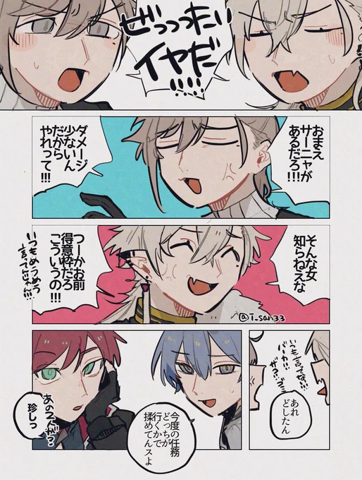 謎世界のない話③
※幻覚 