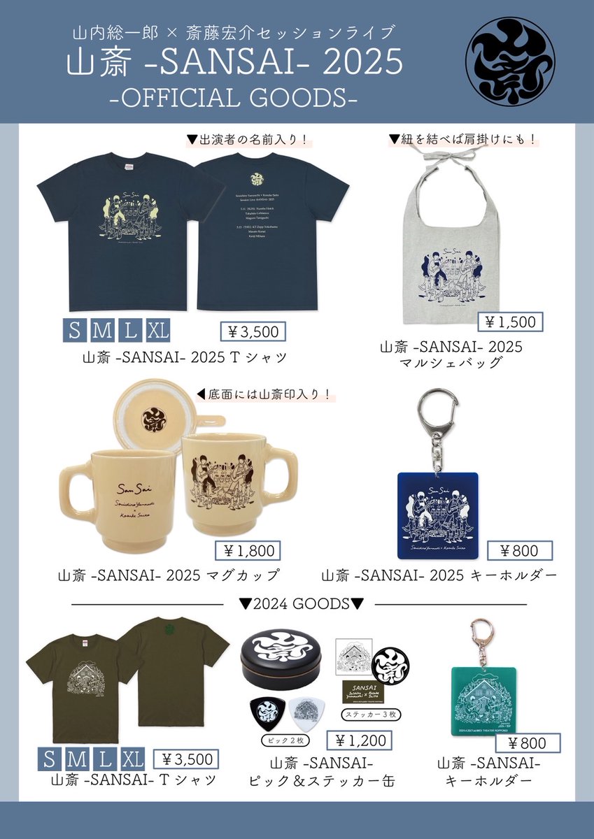 フジファブリックStaff (@Fujifabric_info) / Posts / X