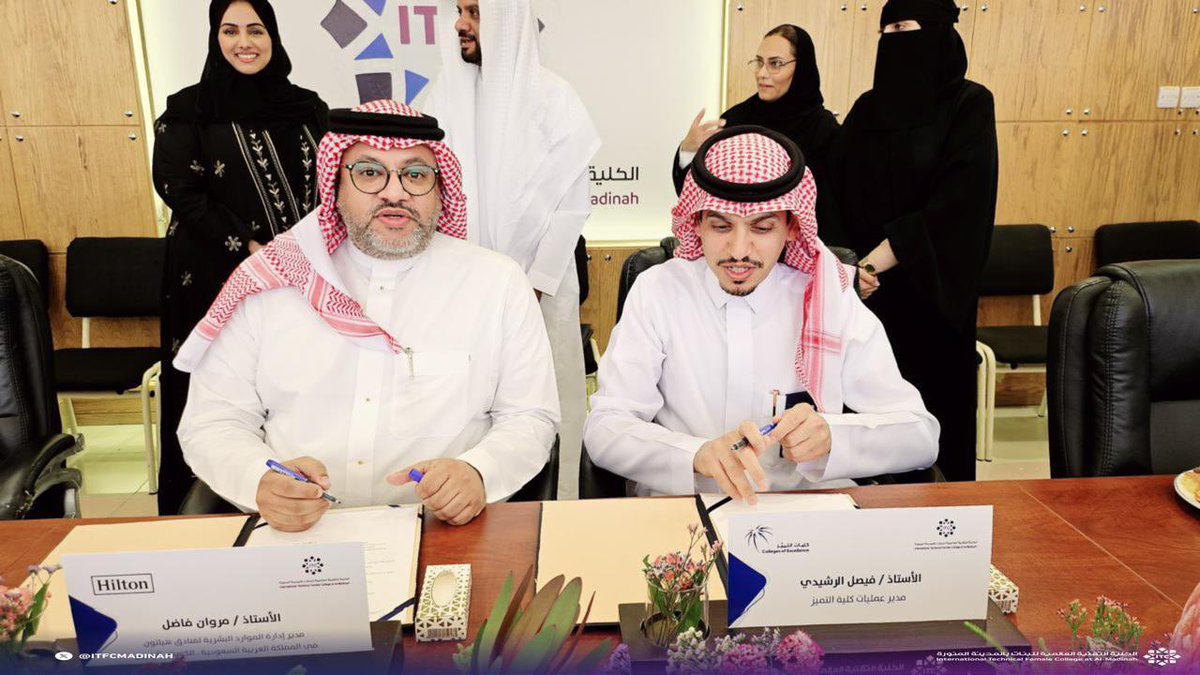 ItfcMadinah's tweet image. وقعت الكلية التقنية العالمية للبنات بالمدينة المنورة مذكرات تعاون وتفاهم مع فنادق هيلتون، وجمعية تنمية وتطوير المسؤولية الاجتماعية، ومجموعة بلا حدود للتدريب، وشركة مجمع الشيناوي لطب الأسنان وذلك لتعزيز التعاون في مجالات تدريب وتطوير وتأهيل الكوادر الوطنية ودعم مبادرات المسؤوليات…
