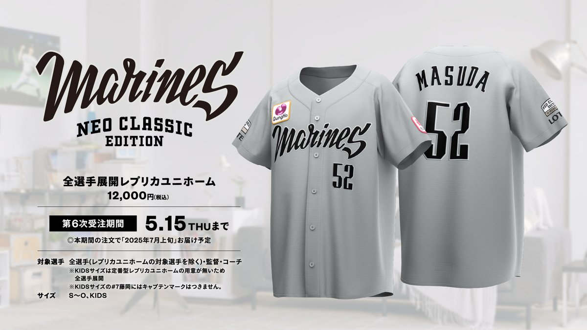 千葉ロッテマリーンズ on X