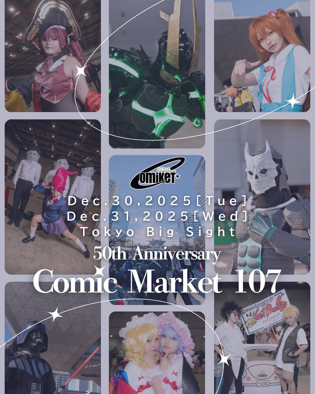 コミケットコスプレ🍥コミックマーケット準備会 on X