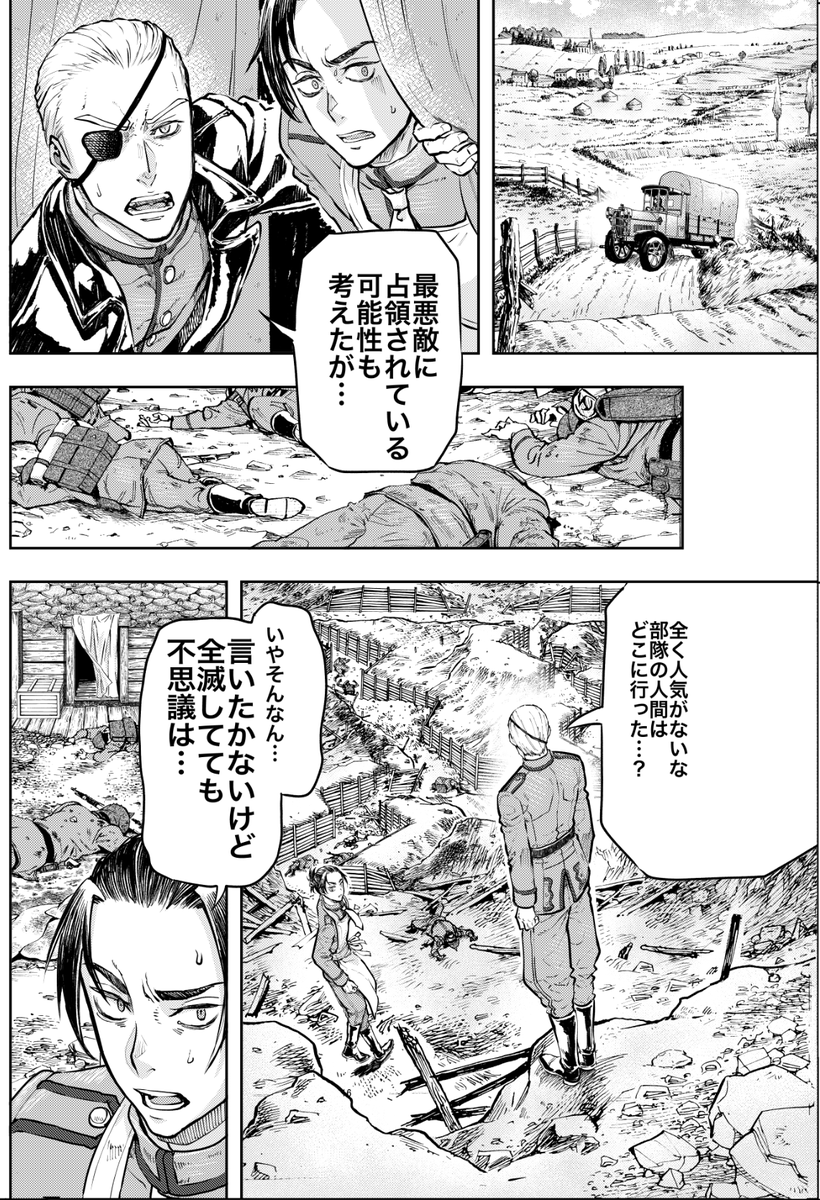 軍靴のバルツァー - 中島三千恒 / 【第1話】戦場の華 | マガポケ