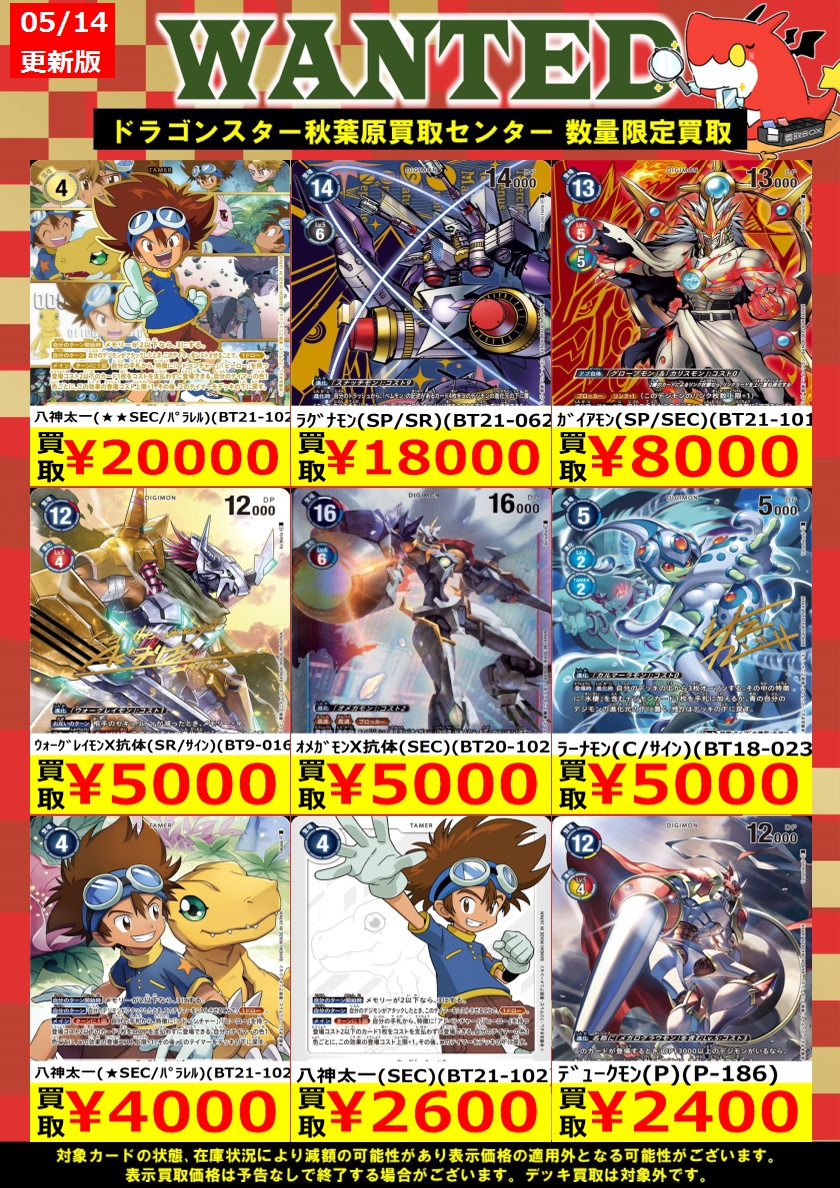 ドラゴンスター秋葉原買取センター on X: 
