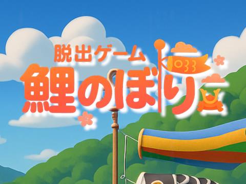 iPhoroid®公式@脱出ゲーム攻略 tweet media