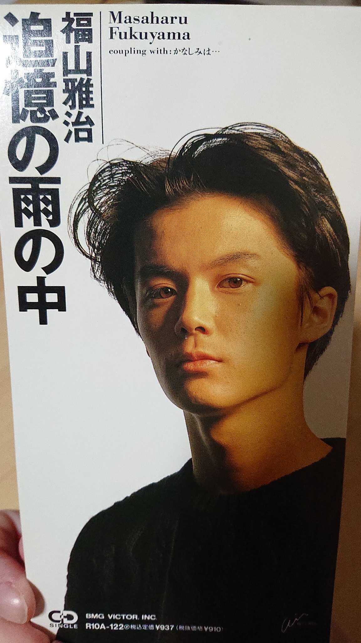 追憶の雨の中 - Search / X