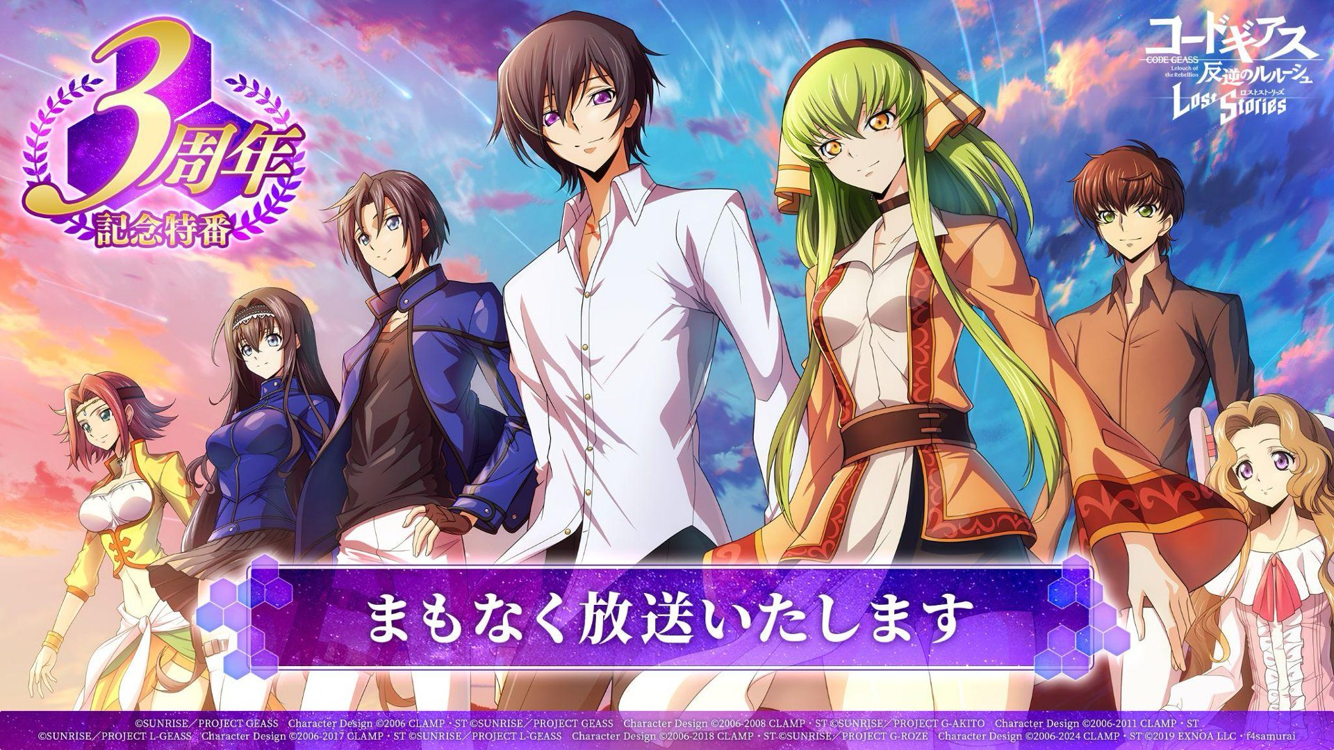 コードギアス 劇場版 叛道 フィルム 特典 C.C. ルルーシュ ガウェイン