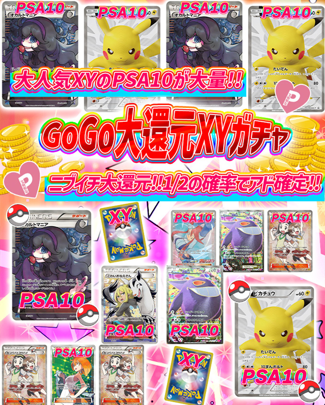 ぴかちゅうさま確認ページ♡ 23coinで引き当てろ!!! 煌宝絢爛 | 日本トレカセンター