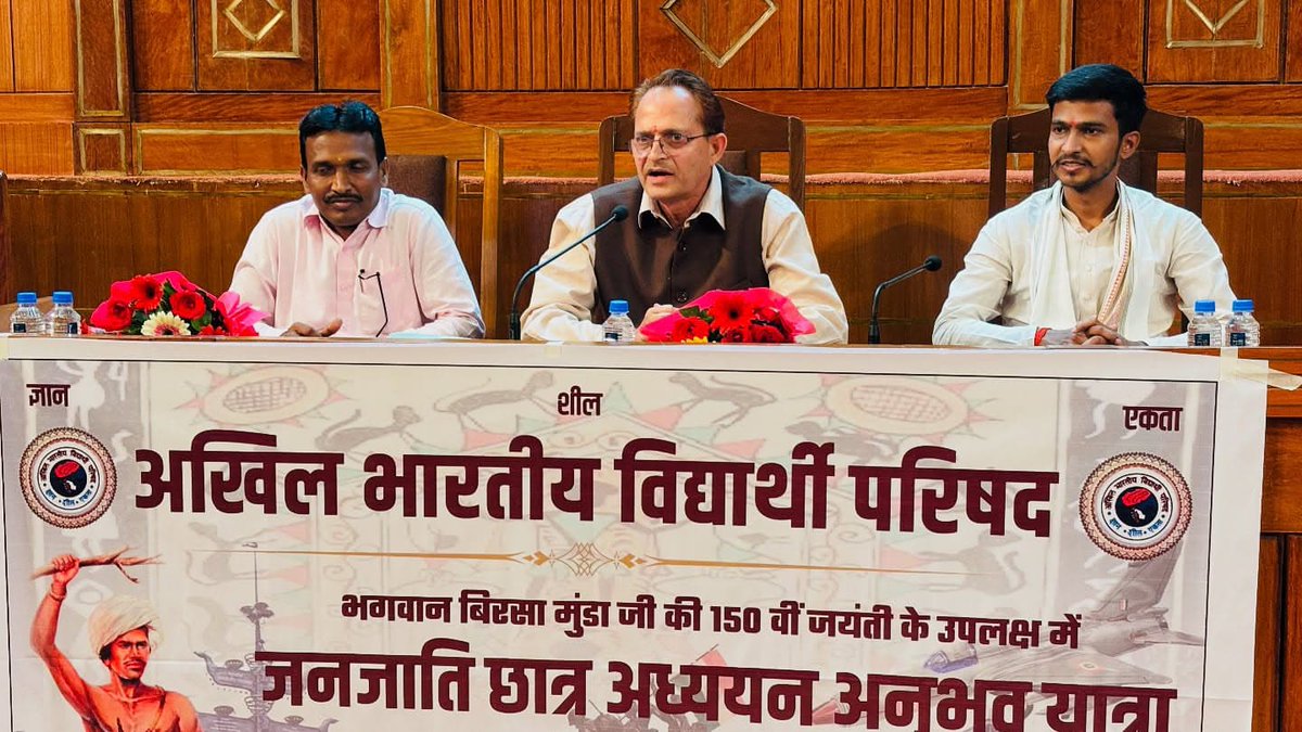 ABVPMB's tweet image. भगवान बिरसा मुंडा की 150वीं जयंती के अवसर पर अभाविप मध्यभारत प्रांत द्वारा आयोजित ‘जनजाति छात्र अध्ययन अनुभव यात्रा’ के तहत विद्यार्थियों ने मध्यप्रदेश विधानसभा का प्रेरणादायक भ्रमण किया।