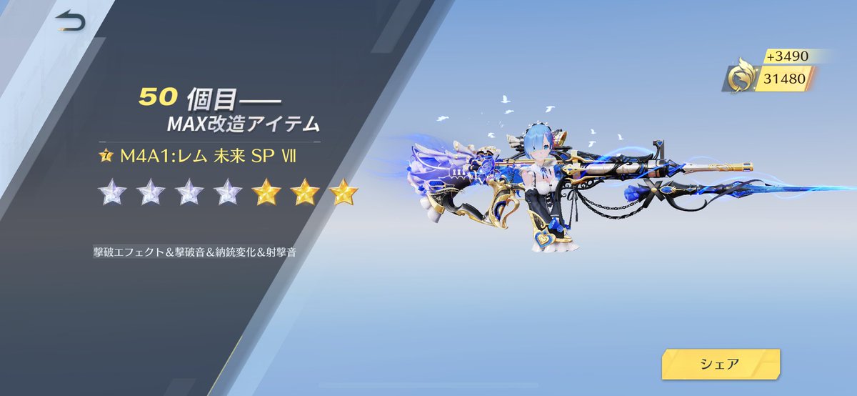 めあち tweet media