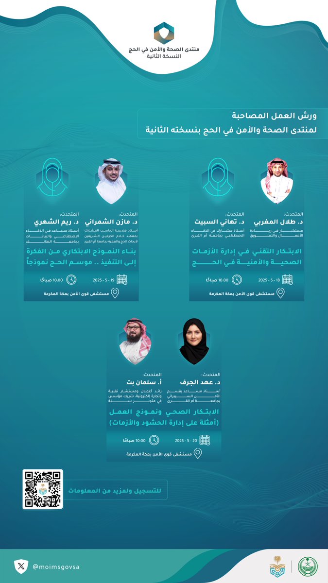 الخدمات الطبية بوزارة الداخلية tweet media