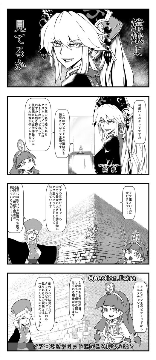 アプローチの仕方を変えた純狐 