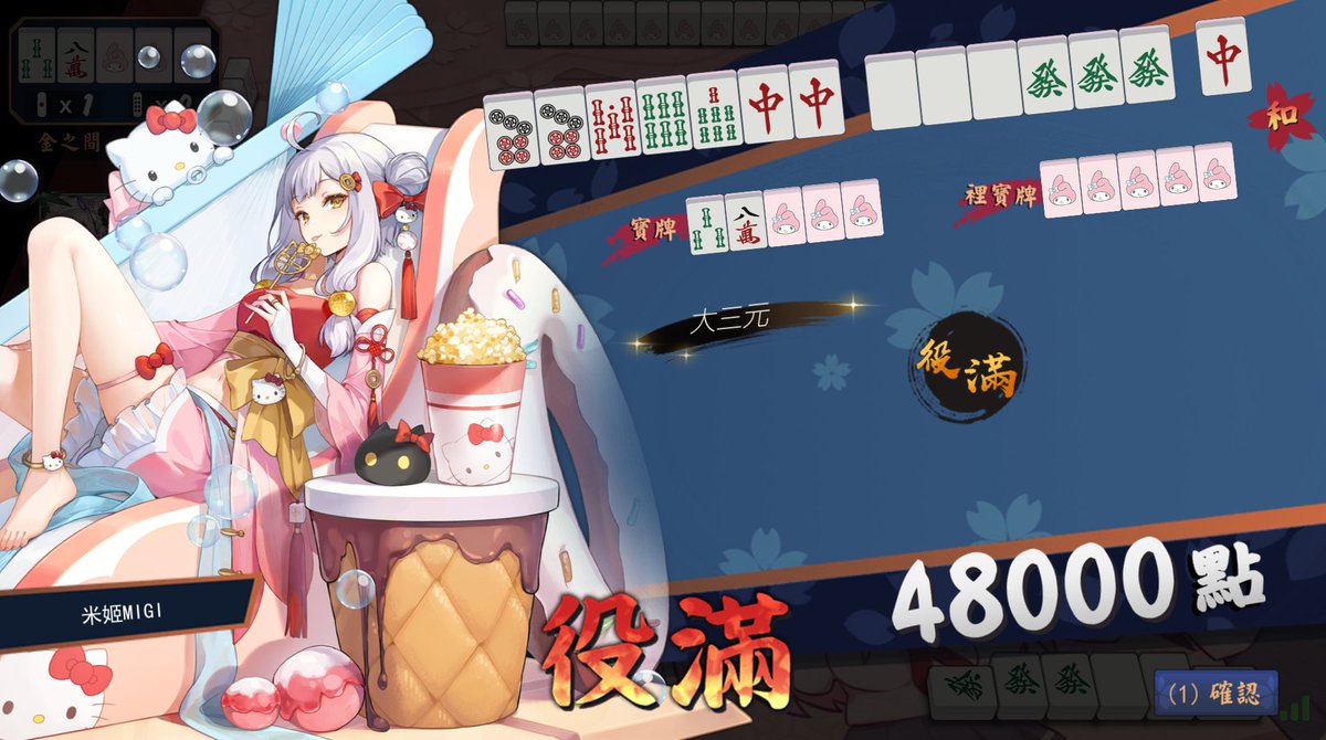 米姬 MIGI💙工作年 tweet media