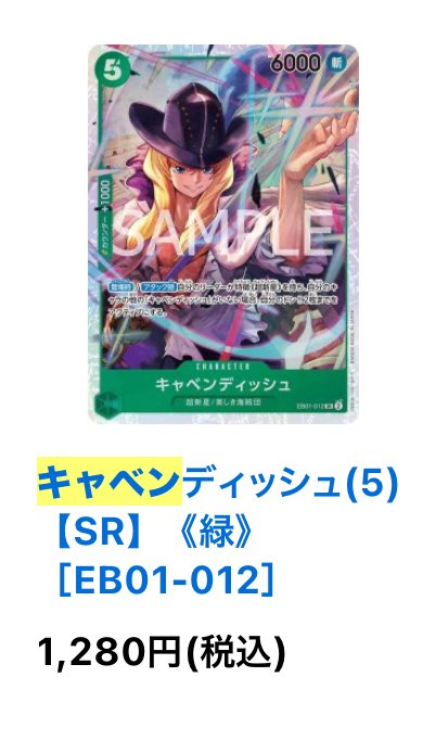 カードショップはんじょう ポケカ ワンピースカードゲーム 買取