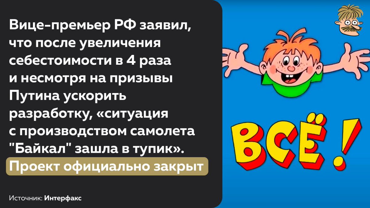 У редакции Усов есть некоторые новостные темы, к которым мы относимся с особой любовью и бережно несём их сквозь года. Одна из самых любимых - самолет "Байкал". 

Самолет «Байкал» (ЛМС-901) - это лишь замена советскому самолету Ан-2 ("Кукурузник"), который был разработан в 1947